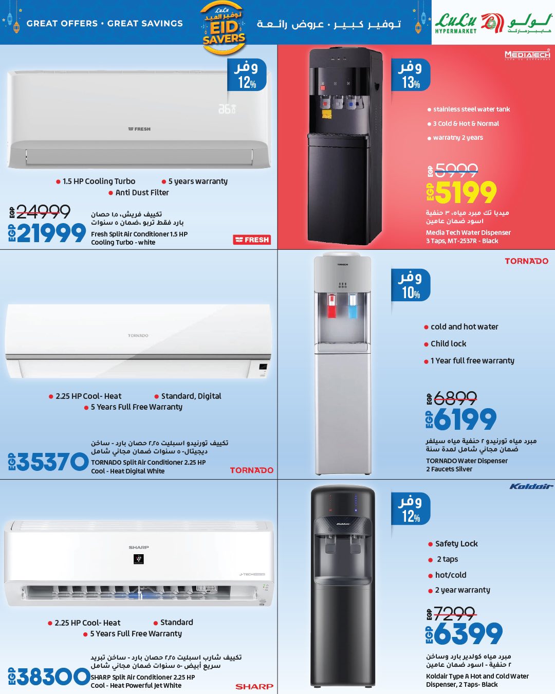 lulu-hypermarket offers from 22may to 20may 2025 عروض لولو هايبر ماركت من 22 مايو حتى 20 مايو 2025 صفحة رقم 42